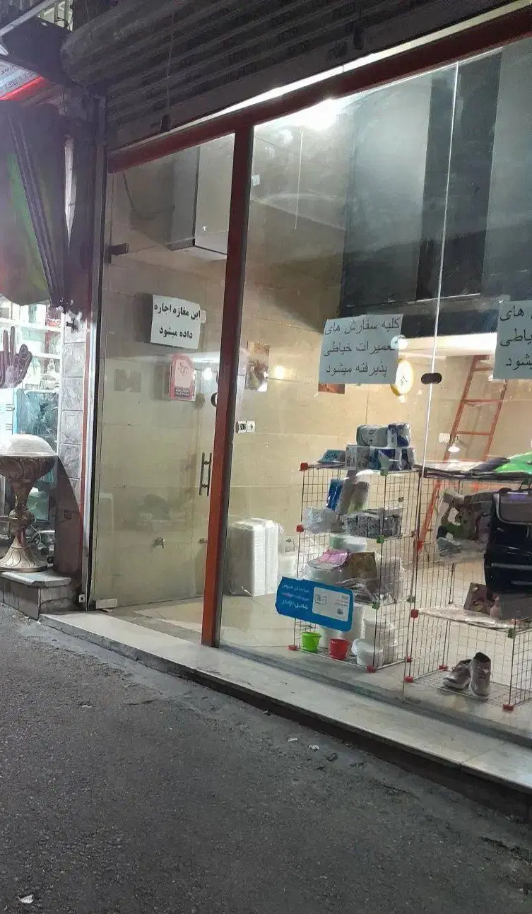 اجاره مغازه ۲۰ متری در پیامبر غربی