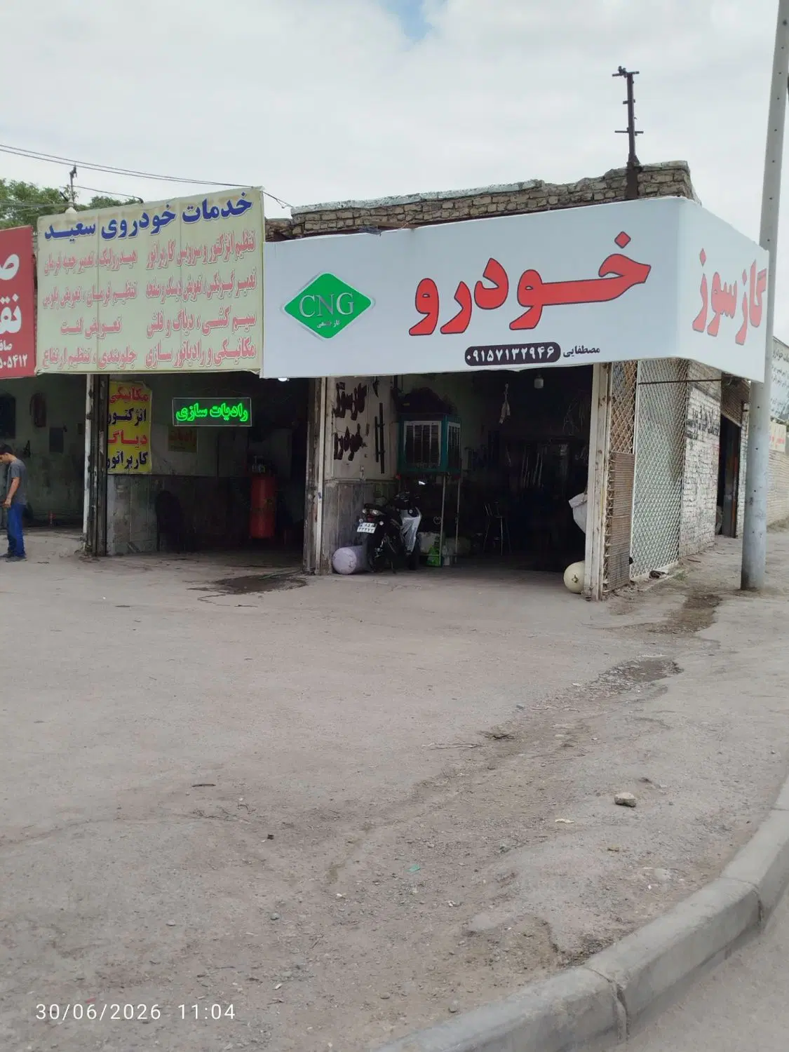 اجاره مغازه