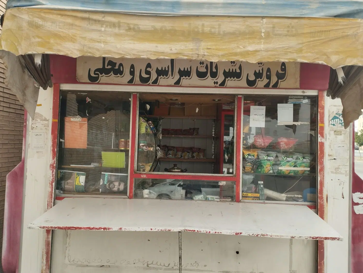 فروش کافه دکه تجاری با یخچال ویترینی و اسپلیت