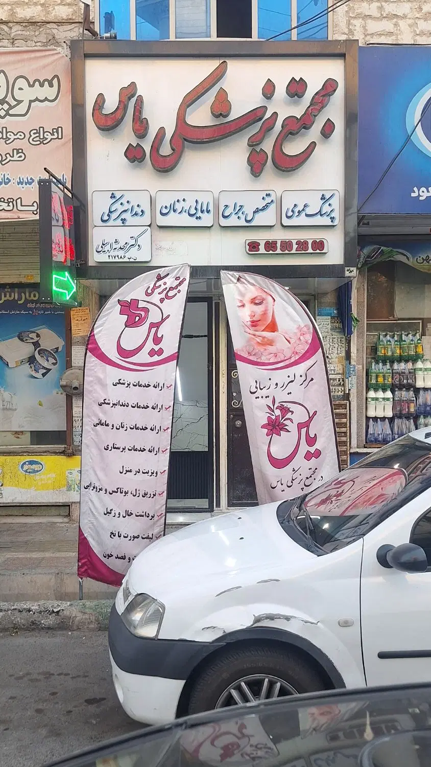 فروش یک واحد درمانی