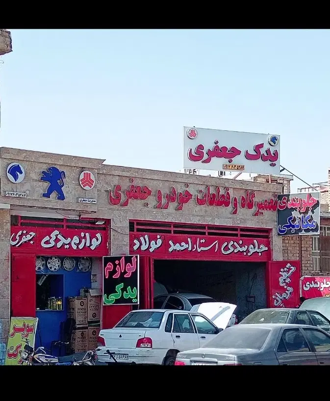 اجاره مغازه گویم خیابان جمهوری