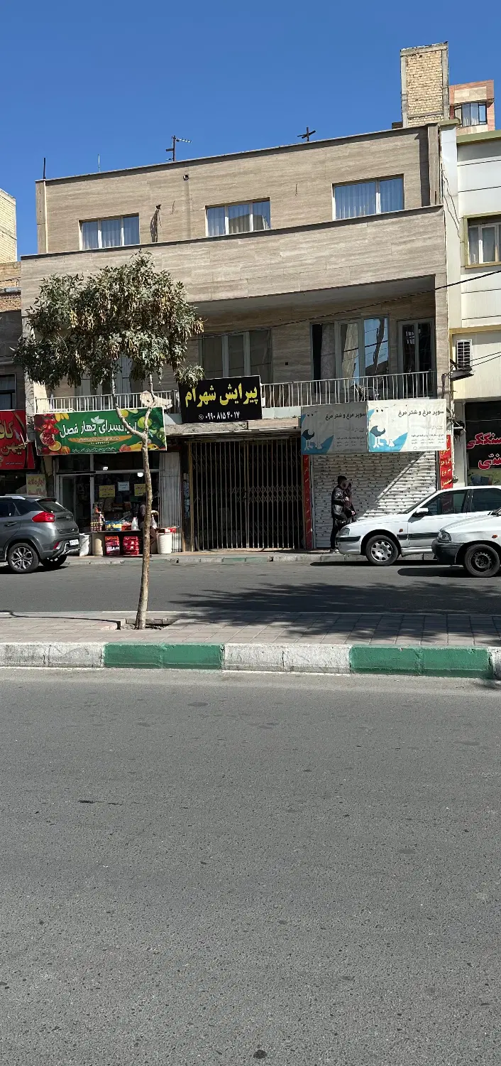 آپارتمان اداری تجاری