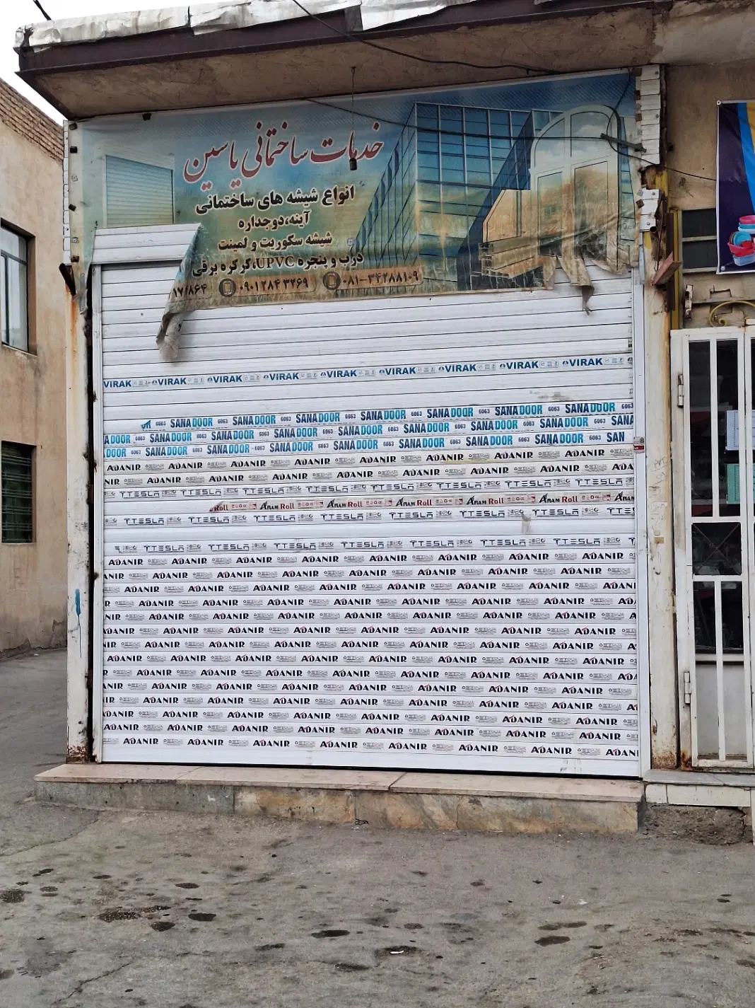 مغازه دو بهر