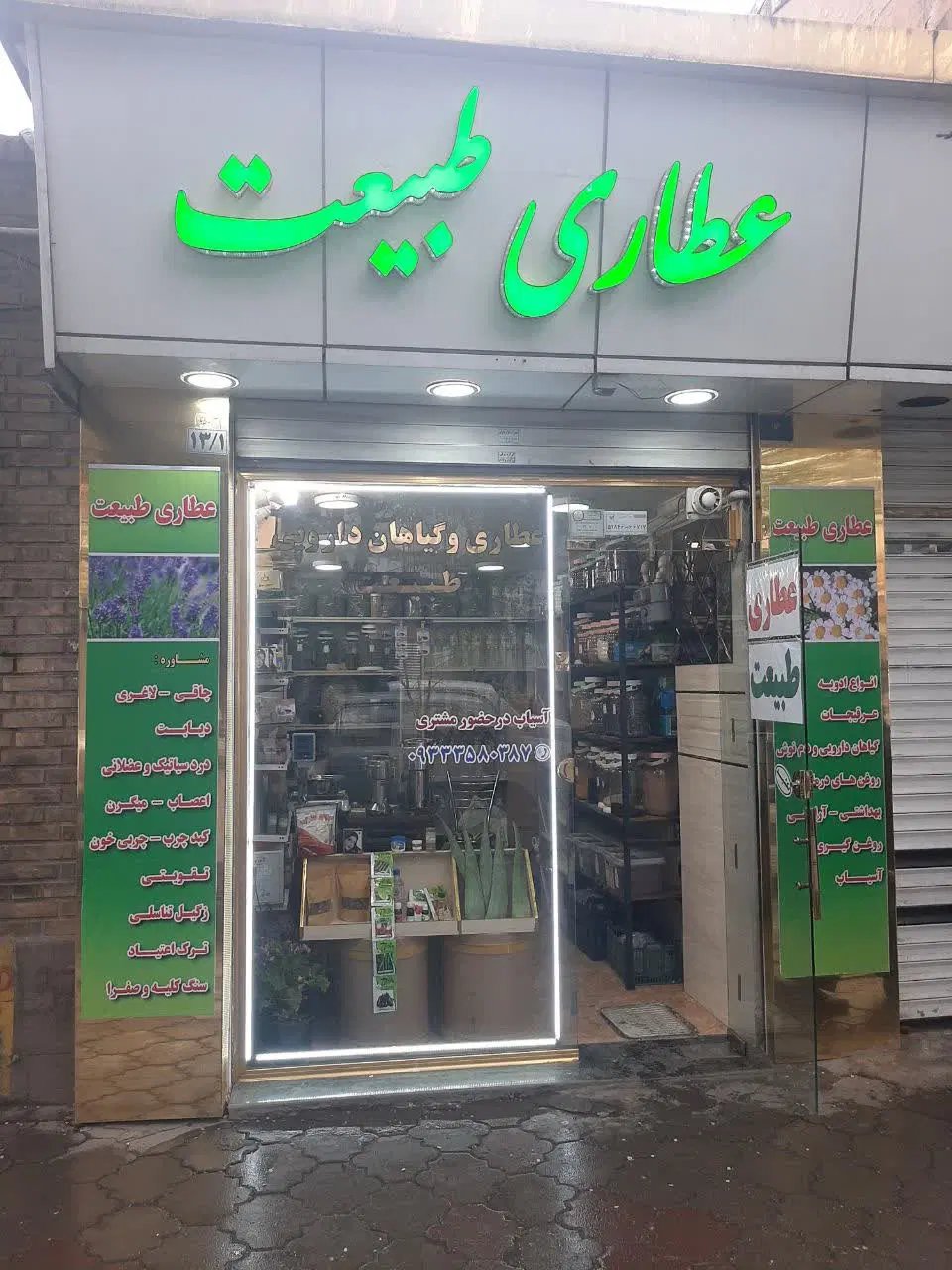 رهن و اجاره مغازه