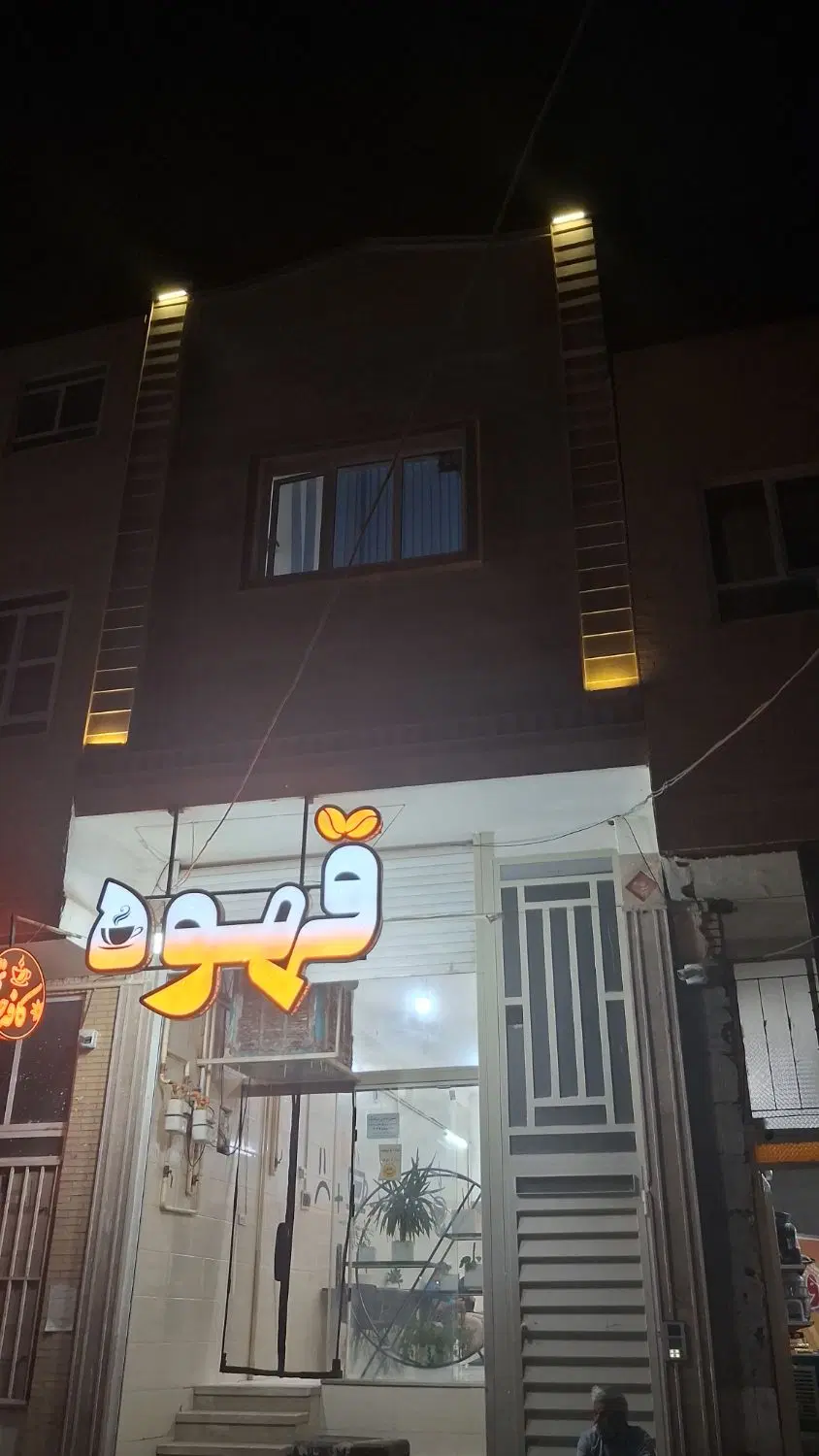 مغازه در نواب صفوی