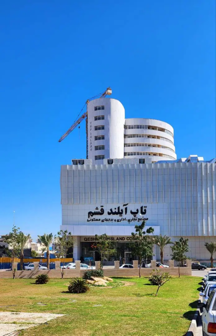 معاوضه آپارتمان برج تاپ آیلند قشم با ملک در کرمان