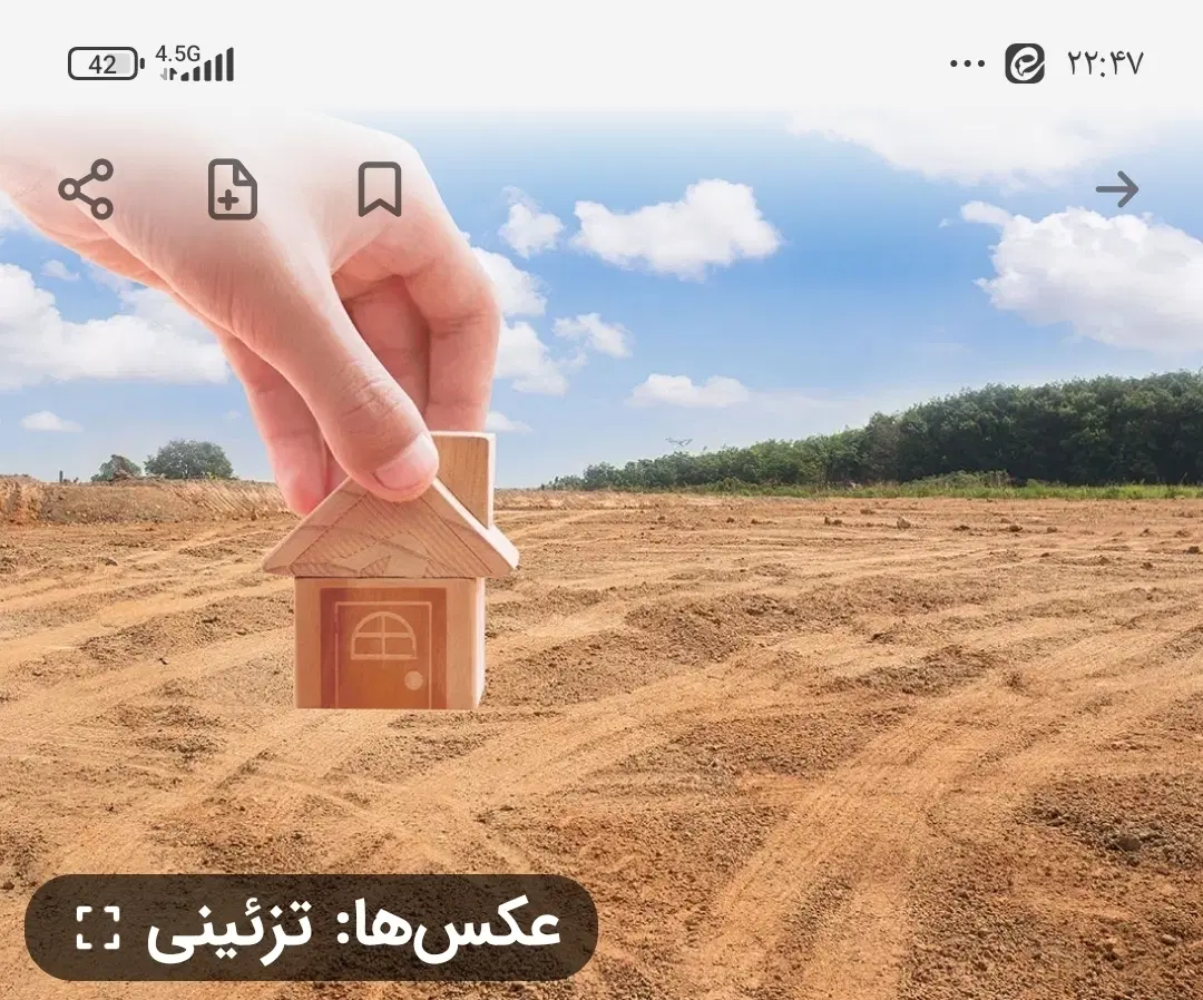 فروش یک قطعه زمین