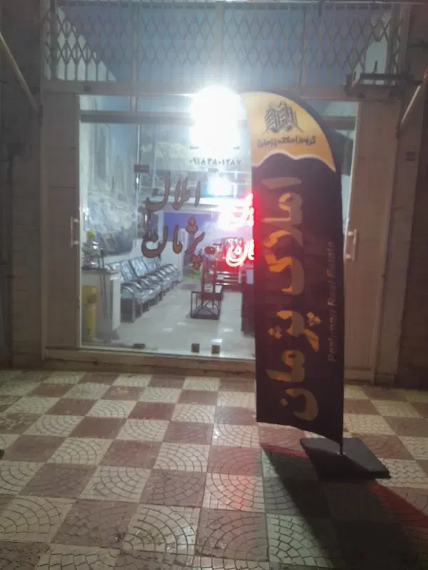 دوخوابه بهاران مسکن مهر