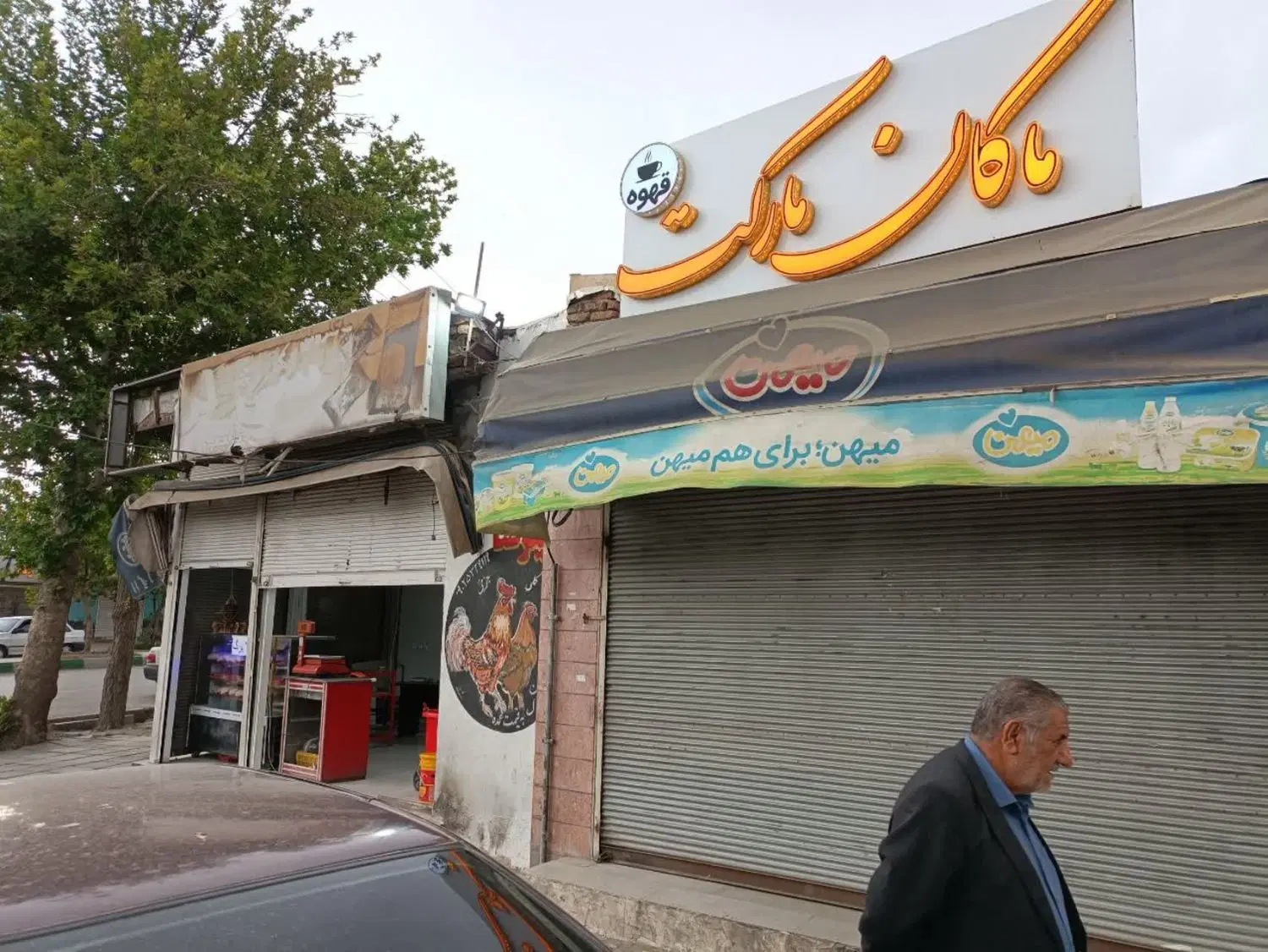 مغازه تجاری بر خیابون نبش میدان