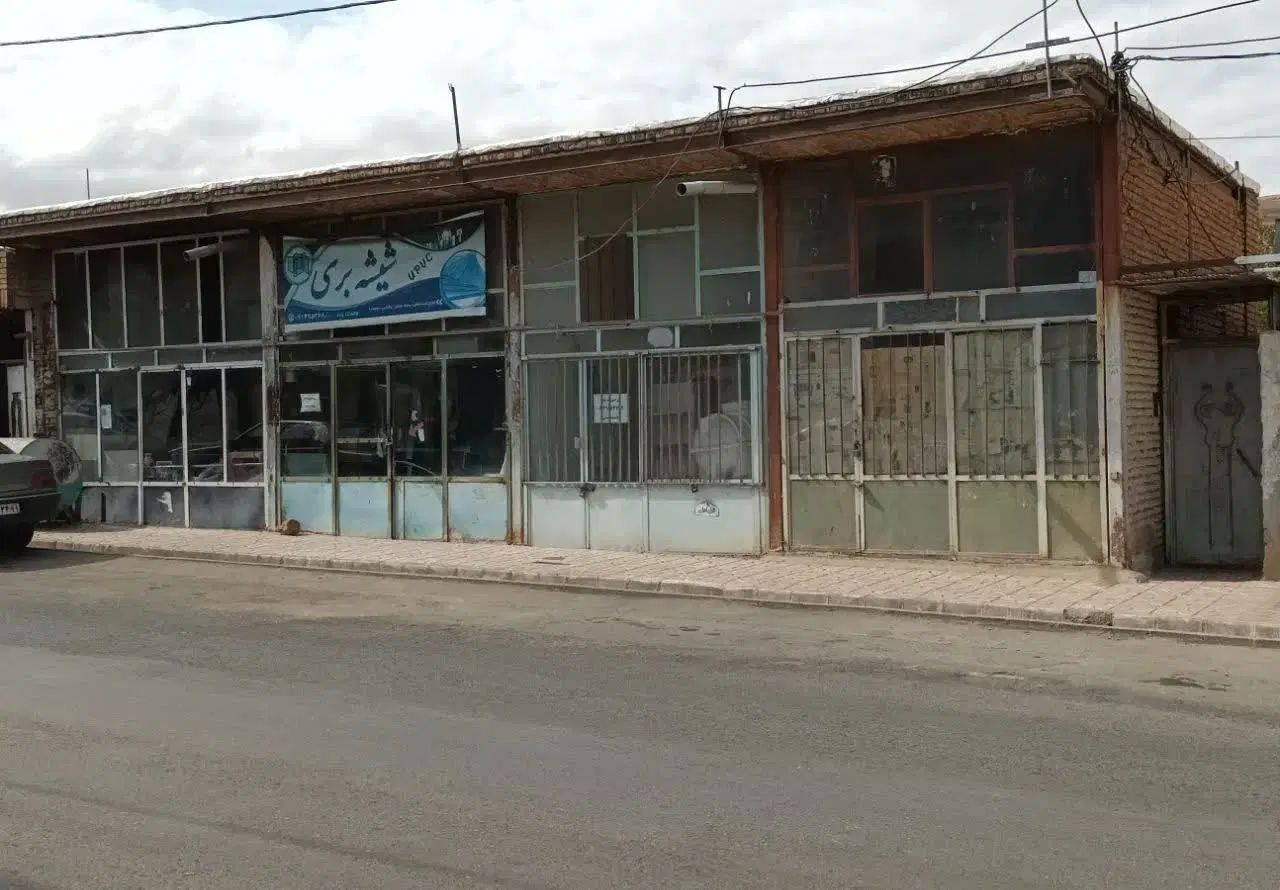 ملک مسکونی تجاری