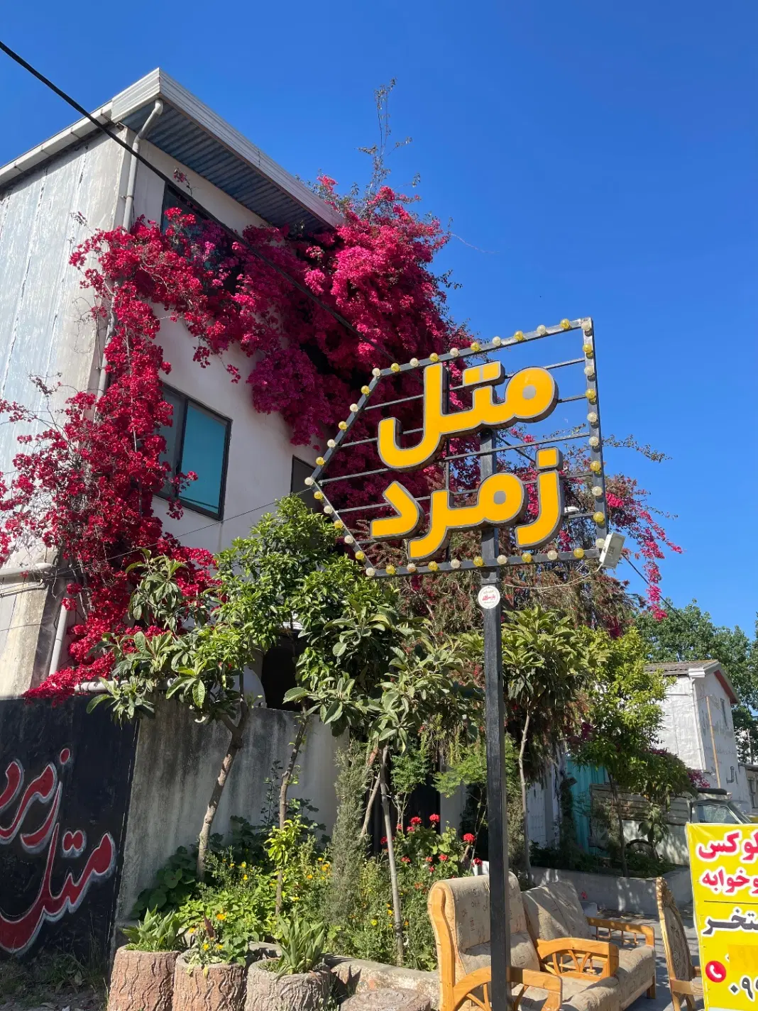 سوییت های زمرد