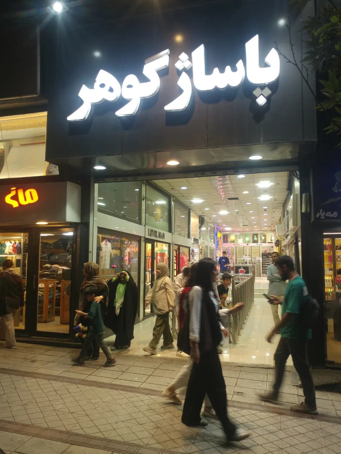 15متر گوهردشت