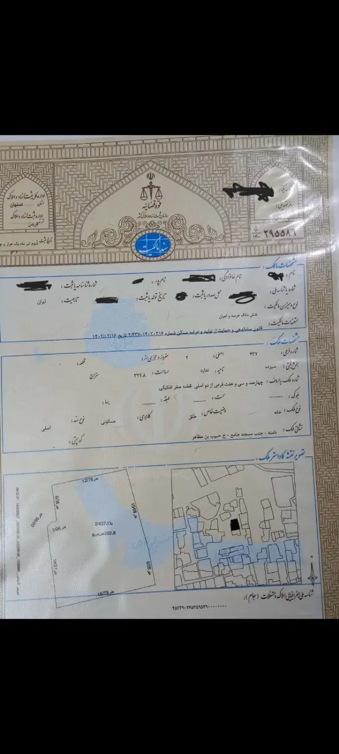 فروش زمین مسکونی دامنه