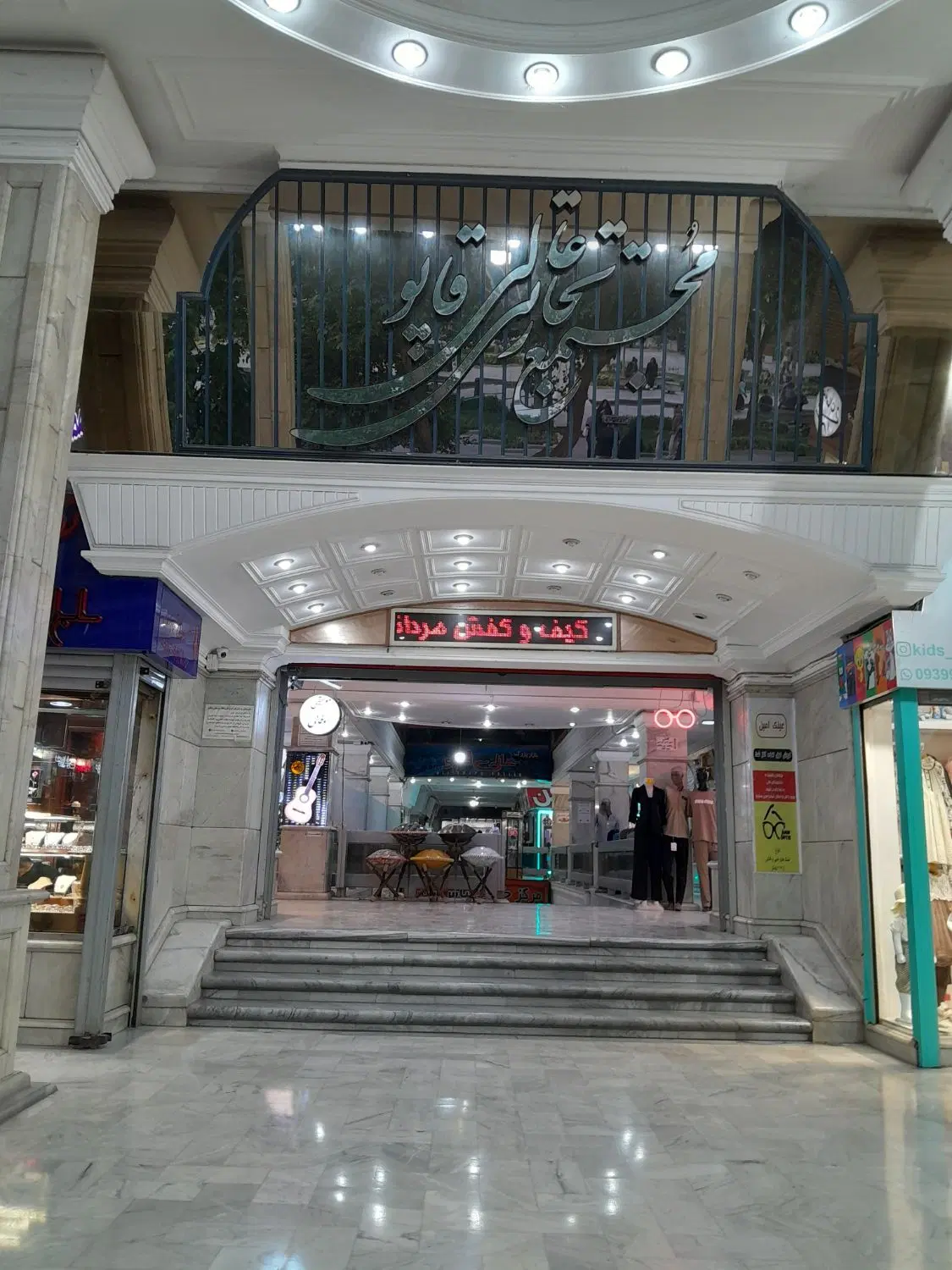 فروشگاه ۲۰متری