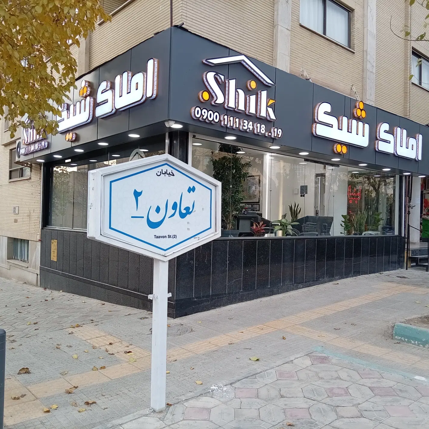 85 متر_ مجموعه پنج واحدی