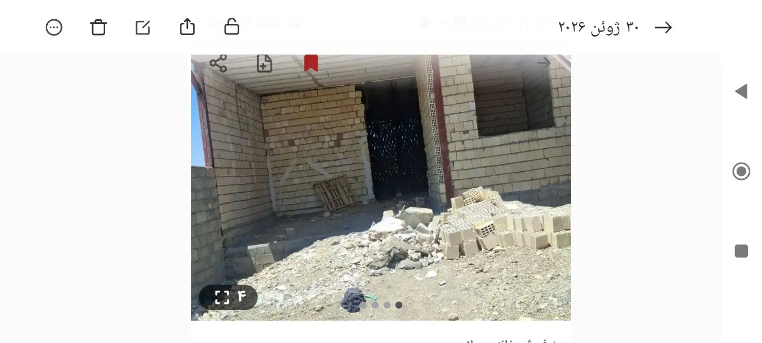 ساختمان نیمه کاره