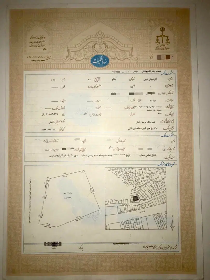 ملک خ امیرکبیر،ابتدای باقرخان،عرصه۷۰۵‌اعیان۲۲۰بر۲۴