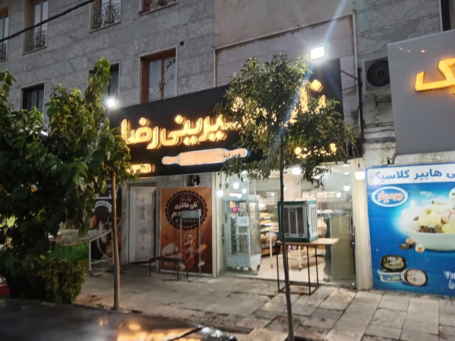 واگذاری نان و شیرینی فانتزی با لوازم کامل