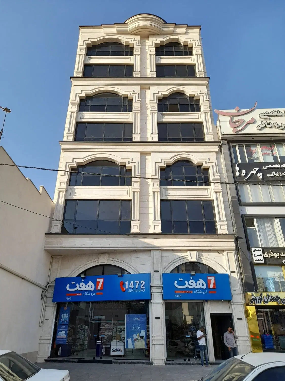 تهاتر اپارتمان