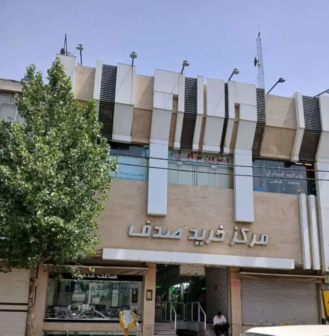 ۱۴ متر مغازه پاساژ صدف