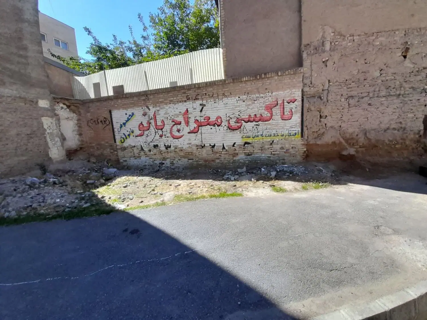 زمین تجاری