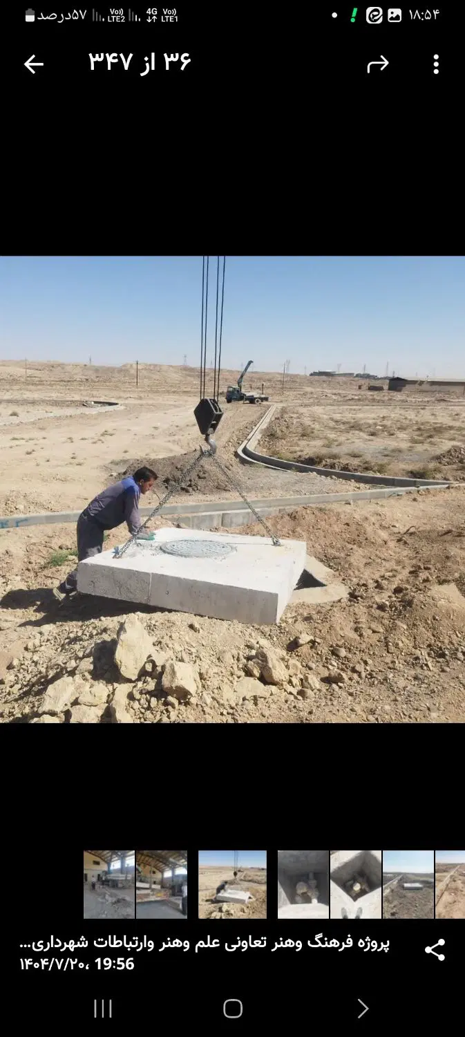 فروش زمین