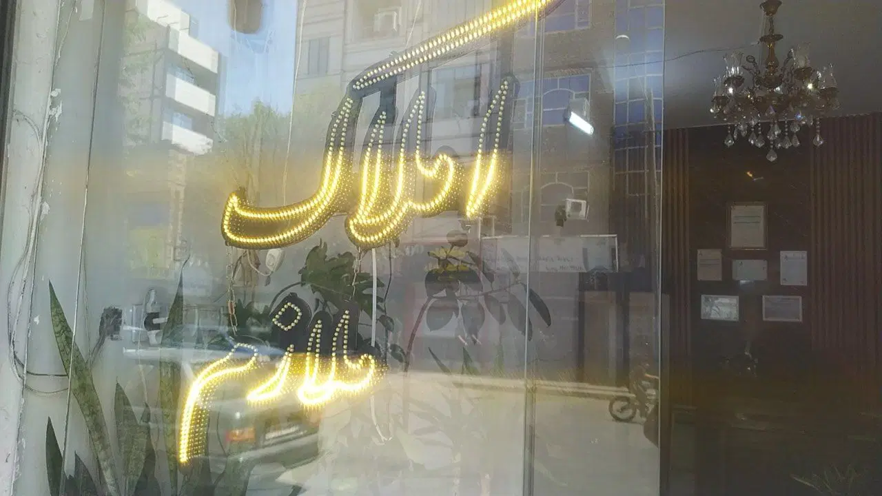 آپارتمان نقلی توس 31 شهرک نوید زیر فی توس 33