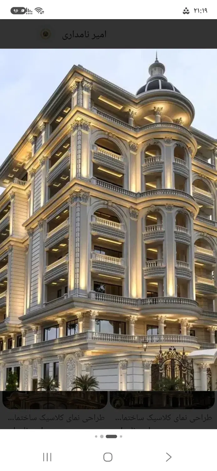 پیش فروش آپارتمان طبیعت نزدیک میدان مدرس