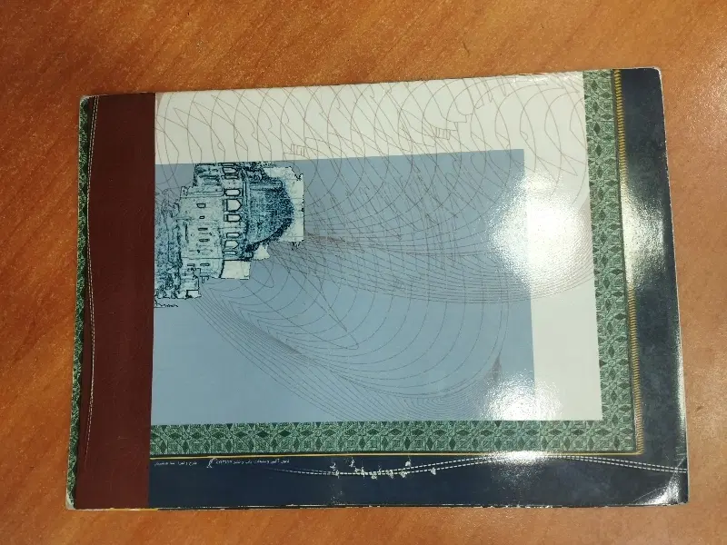 فیش ونک