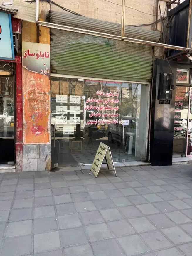 فروش مغازه ۱۸متری خ اصلی مرکز شهر