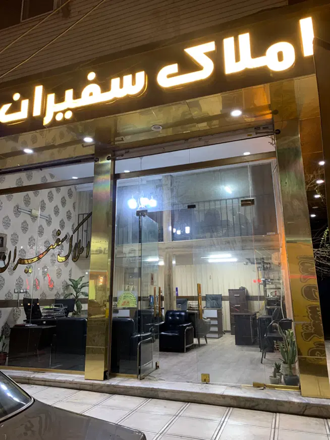 تجاری همکف