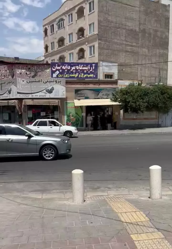 مغازه فروشی