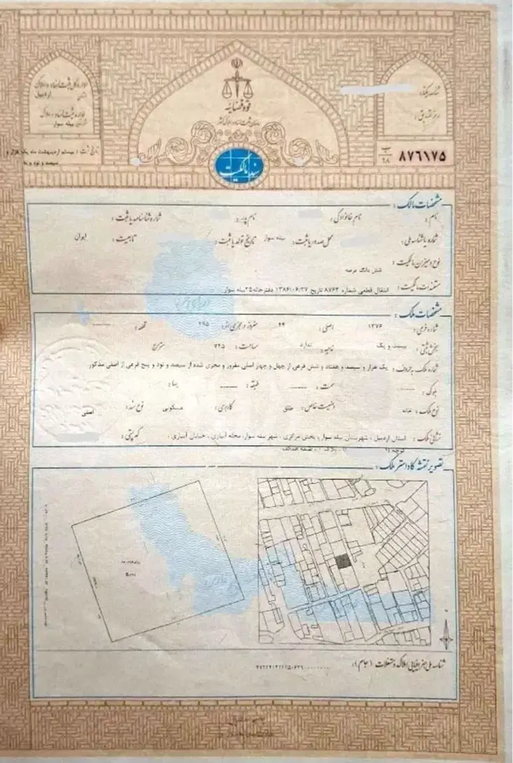 فروش زمین مسکونی در بیله سوار