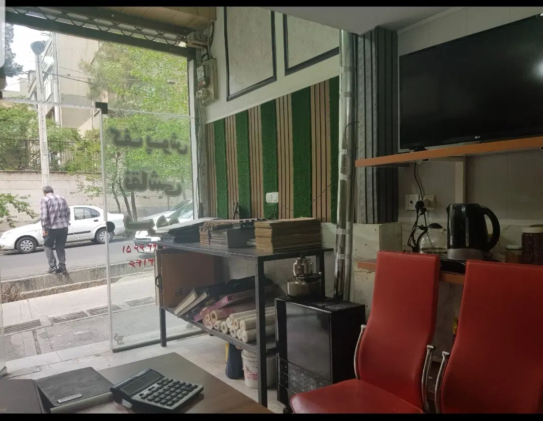 ۱۵ متر مغازه تجاری - سرقفلی