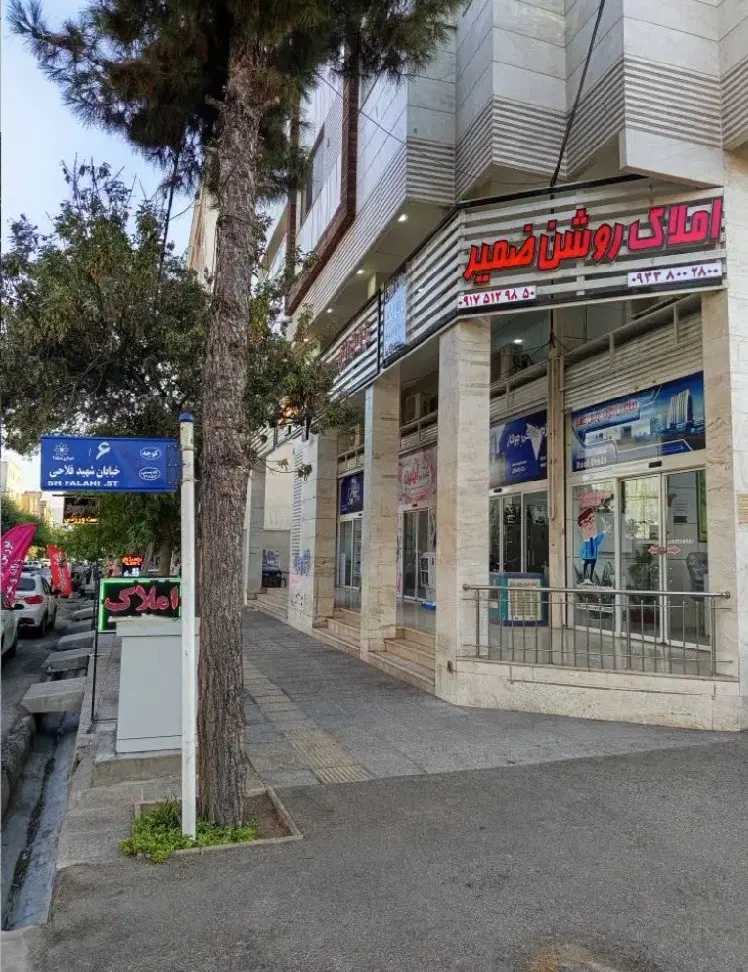 مغازه تجاری بر خیابان فلاحی