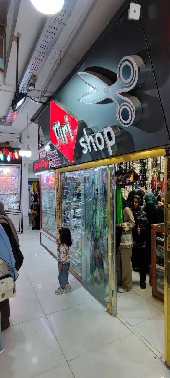 مغازه بازار بالا قیصریه