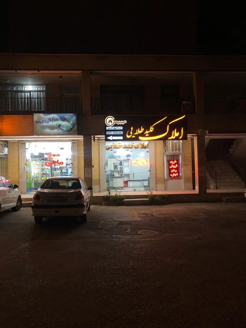 سه طبقه سیمین شهرک ولیعصر