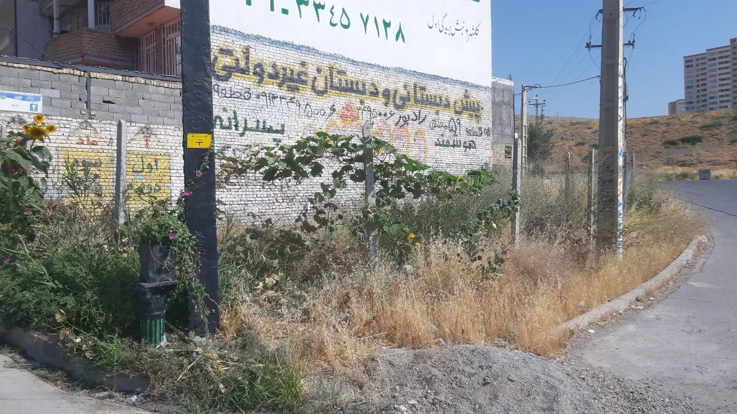 زمین گلشهر ۲