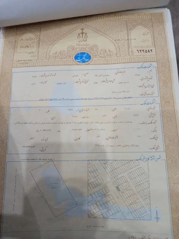 یک باب مغازه برخیابان اصلی