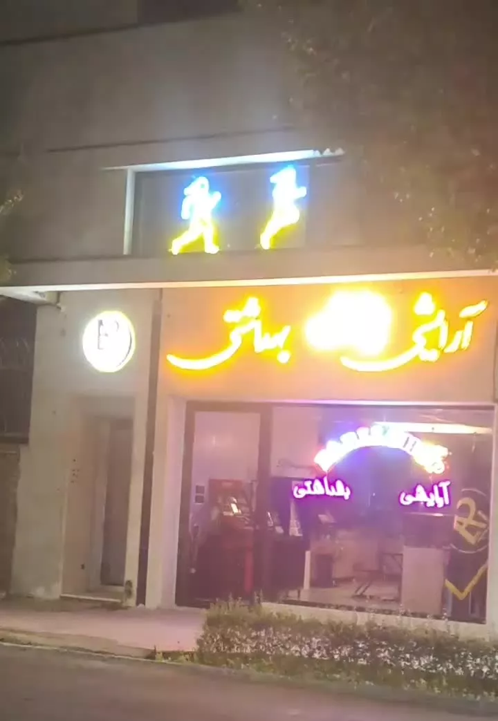 اجاره مغازه تجاری