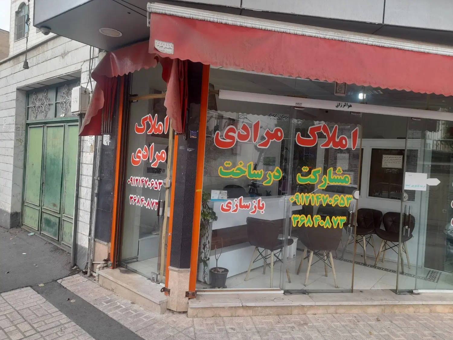 اجاره مغازه
