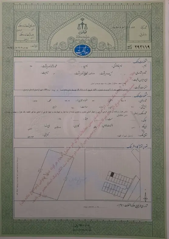 شهرک الهیه ۱_۷