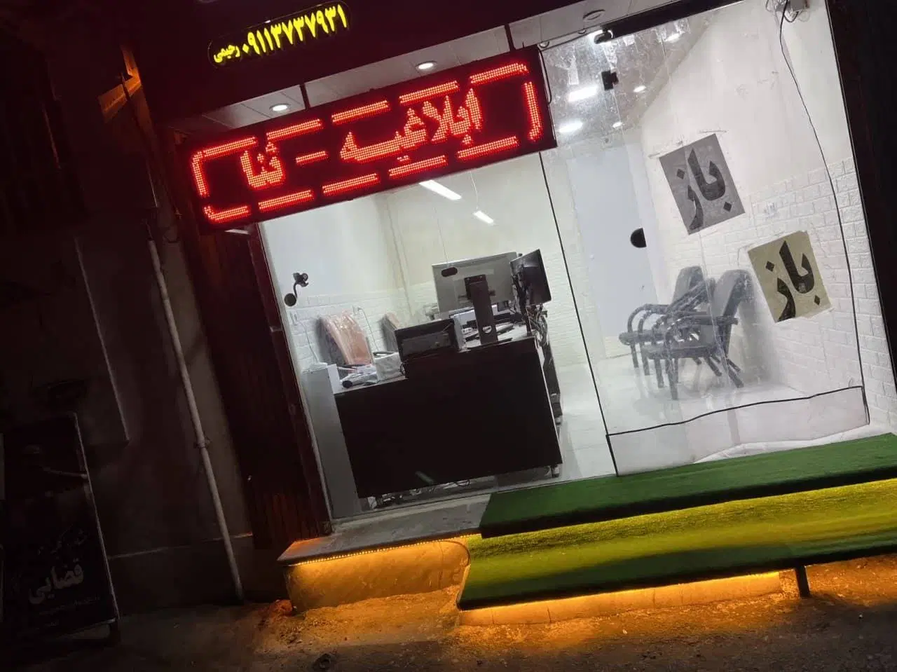 اجاره تجاری برای وکالت و کافی نت  جنب خدمات قضایی