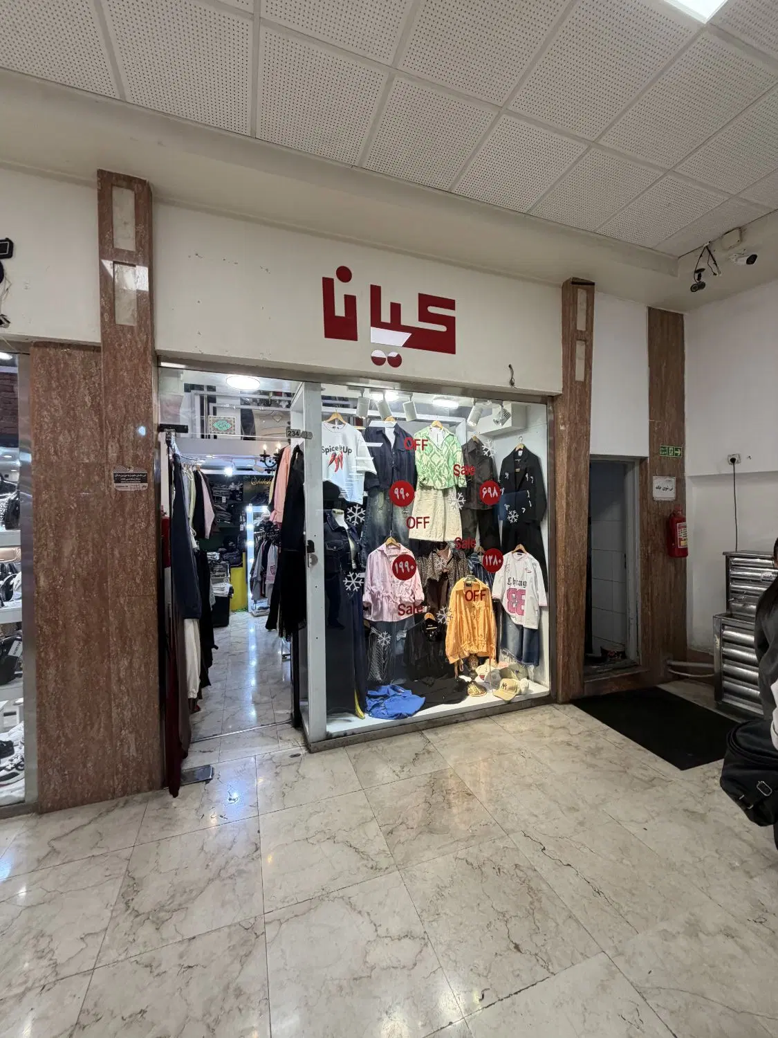 مغازه تجاری فروشی