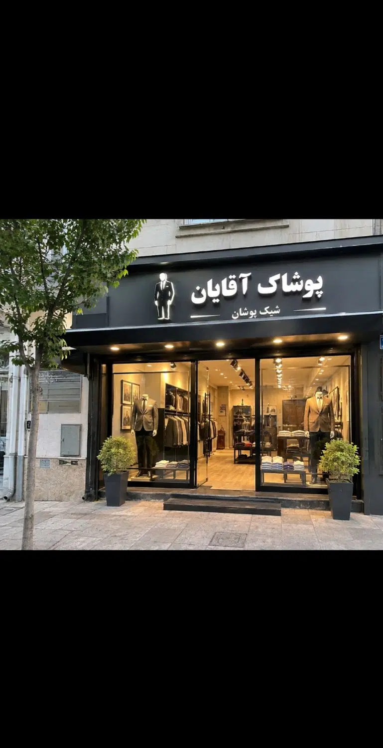 فروش مغازه بلوار باهنر شمالی