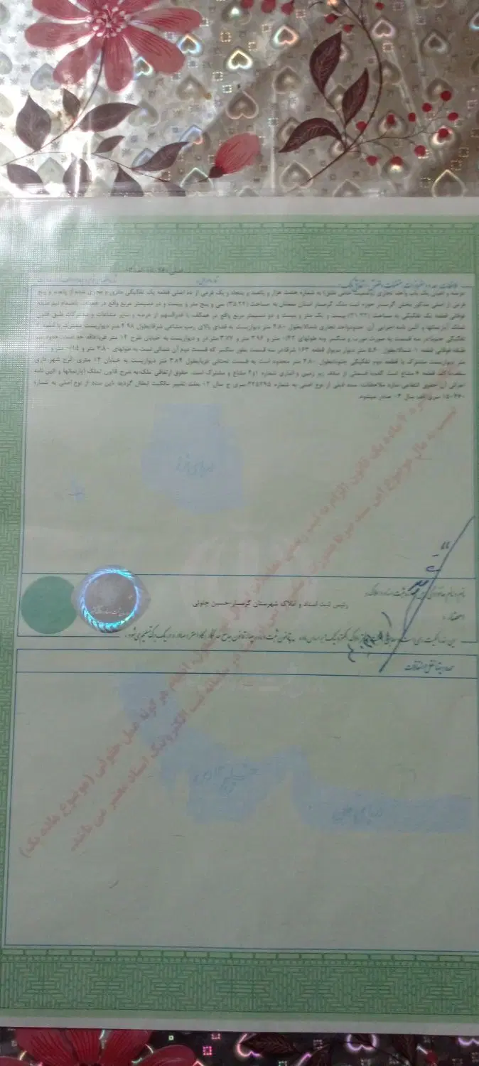 زمین نوده بافت قدیم