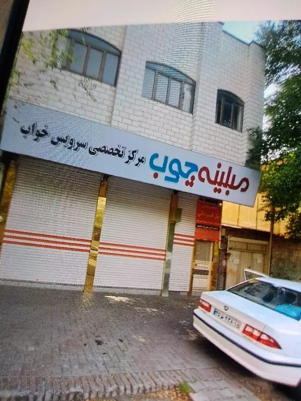 واحدخدماتی خیابان قره آغاج روبروی بیمارستان کلیوی