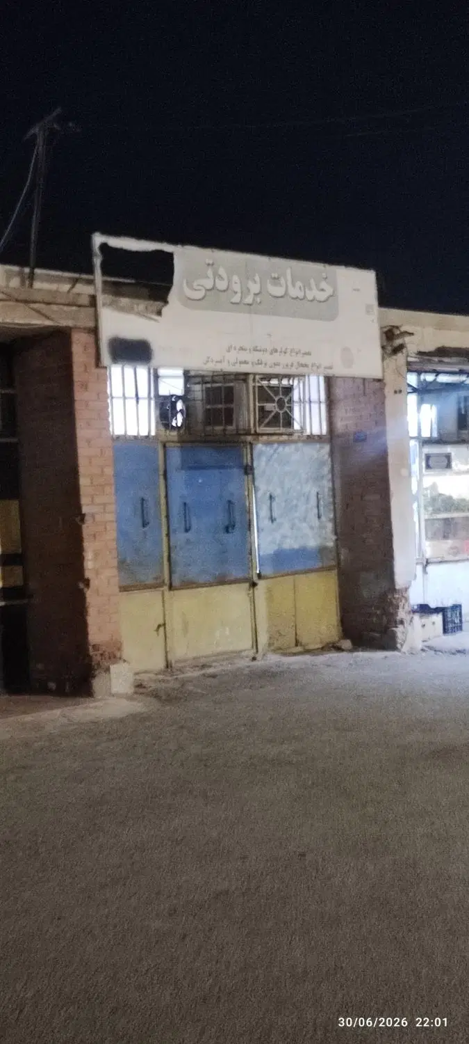 مغازه فروشی