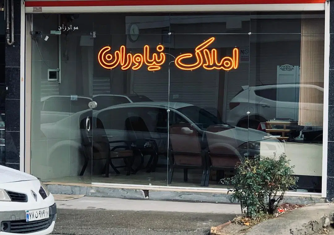 فروش واحد 130متر