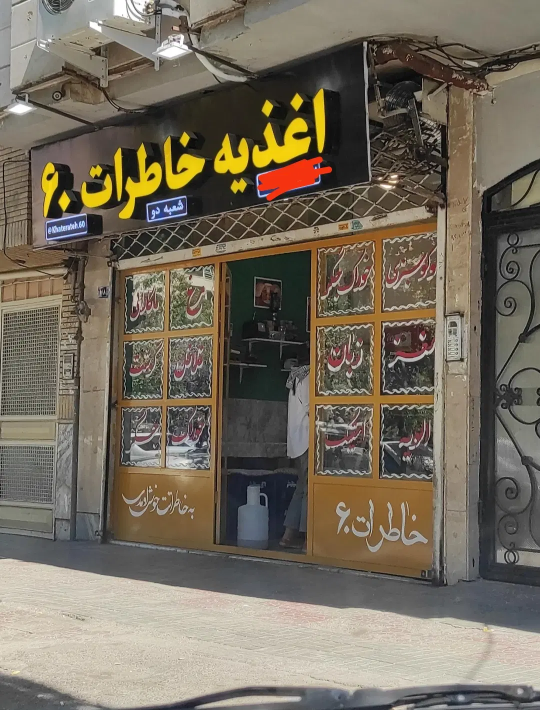 واگذاری فست فود آماده به کار